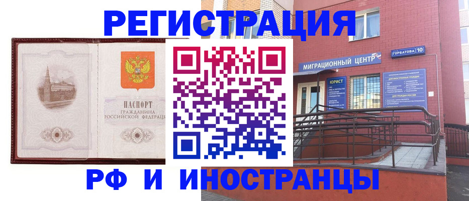 купить прописку в Зеленоградске