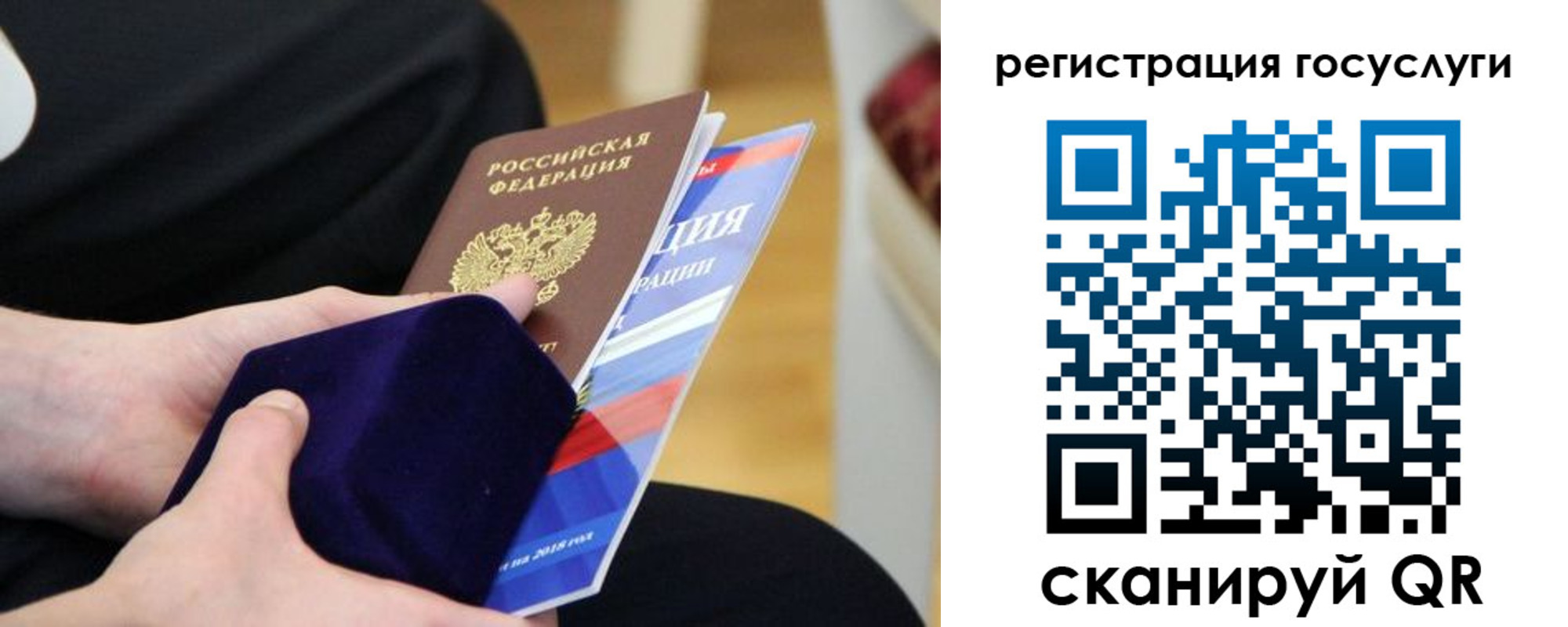 временная регистрация законно в Зеленоградске