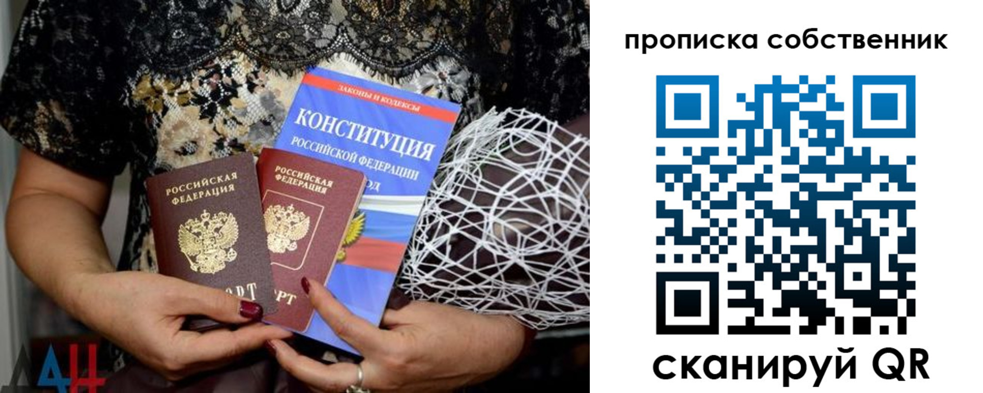 купить прописку в Зеленоградске