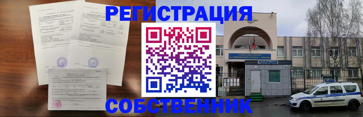 временная регистрация гарантия в Зеленоградске