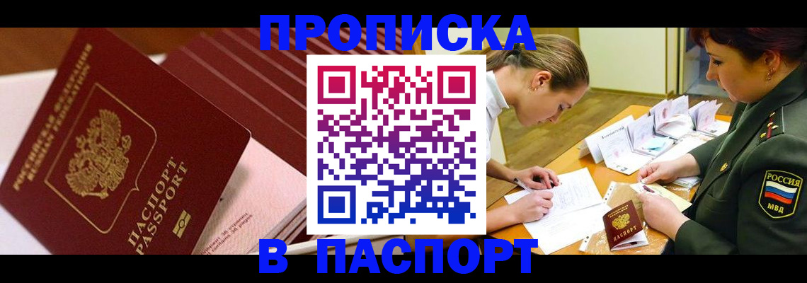 временная регистрация в квартире в Зеленоградске