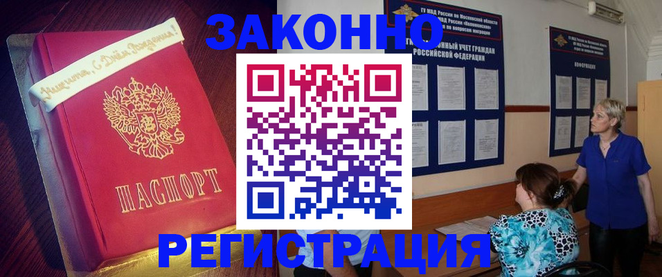 прописка поиск в Зеленоградске