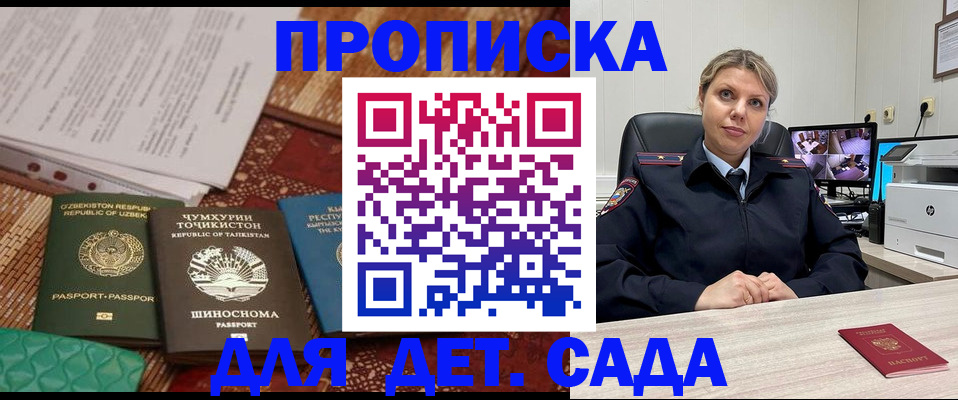 временная регистрация собственник в Зеленоградске