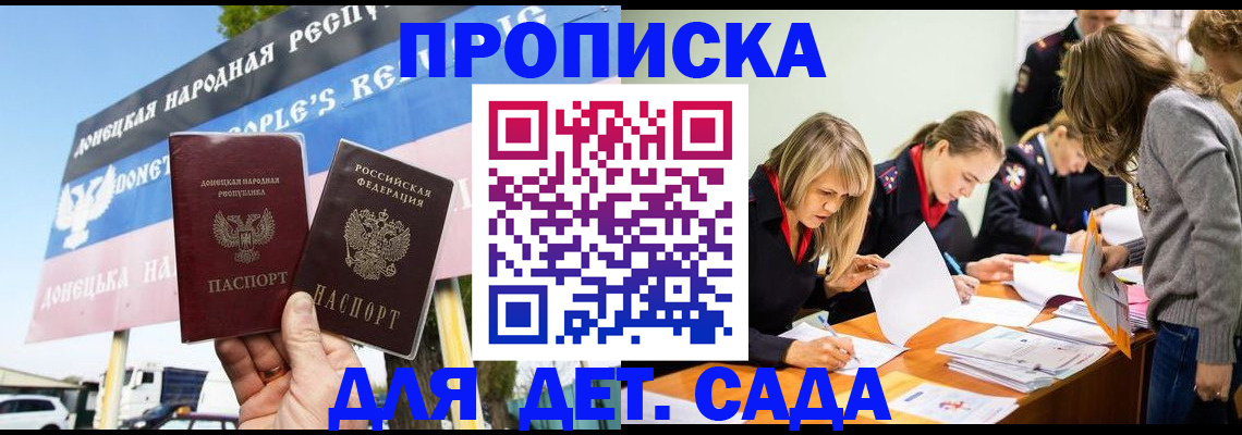 временная регистрация для всех в Зеленоградске