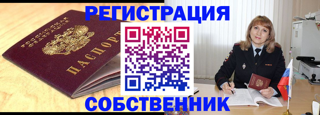 прописка для военкомата в Зеленоградске